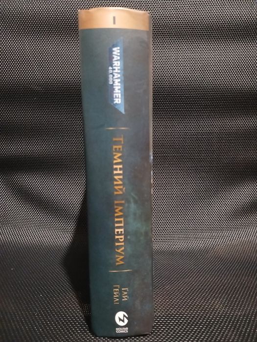 Warhammer  40000 Темний імперіум