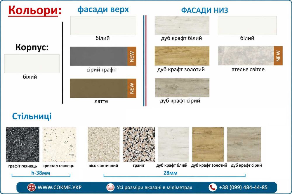 Кухні зі складу у Луцьку. Посекційний продаж. Швидка доставка.