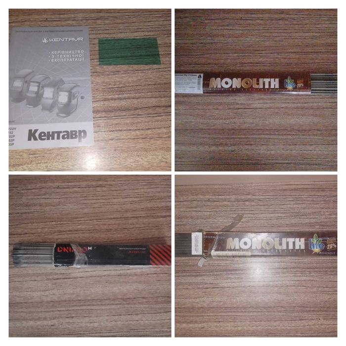 Захисна Маска зварювальника,хамелеон, KENTAVR CM252P, плюс подарунок