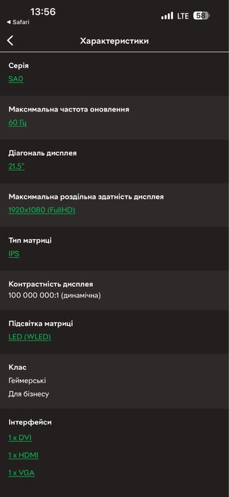 Монітор 21.5” Acer SA220Qbit