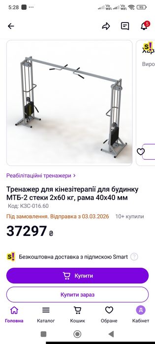 мтб2 кросовер бубновскького блочний тренажер вага грузоблоків 40, 60,8