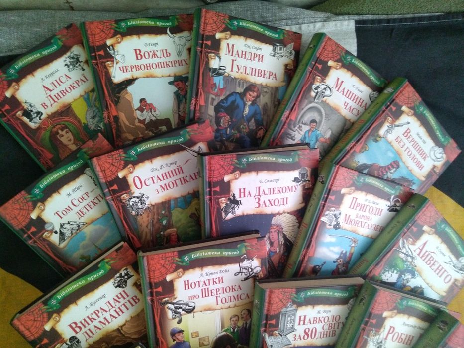 Книги для школярів