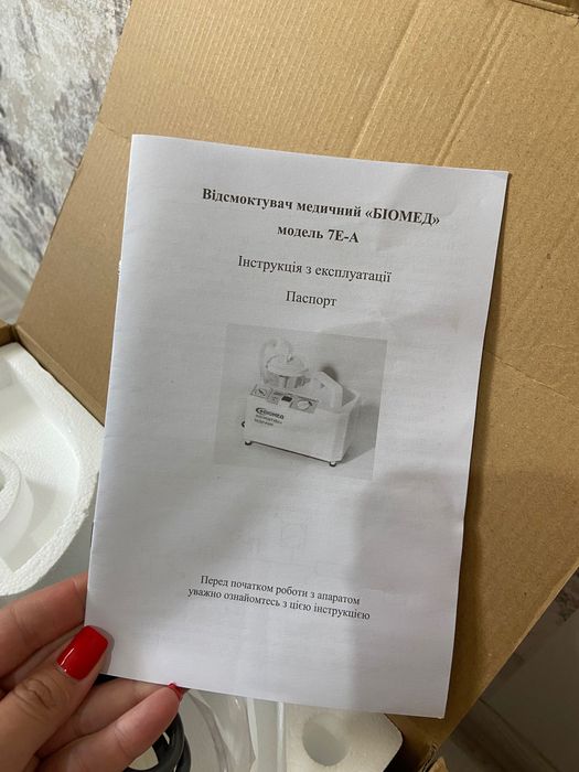 Медицинский отсасыватель (аспиратор) BIOMED 7E-A