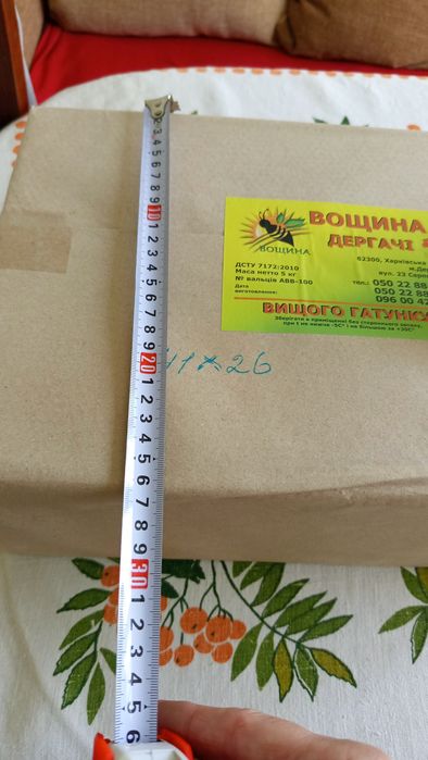 Вощина вищого гатунку Дергачі