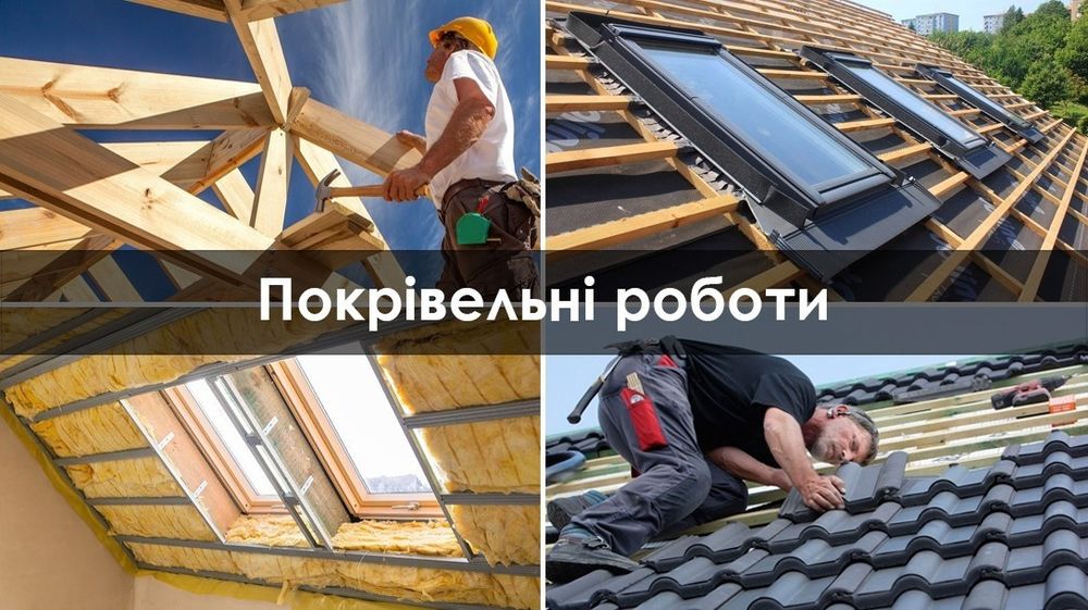 Профнастил,водосток,черепица,металочерепиця,металлочерепица,черепиця