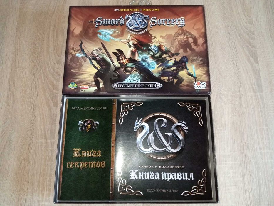 настольная игра Клинок и колдовство
