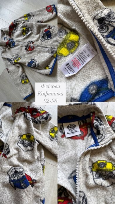 Теплі речі на хлопчика