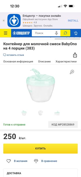 Продам контенер для суміші