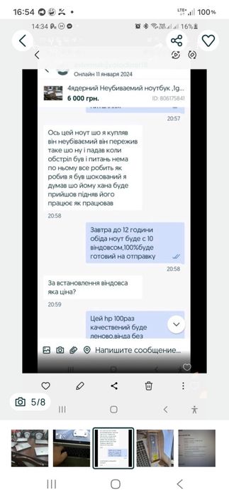 4 ядерний не убиваеми ноутбук,1 gb відео карта,нова батарея