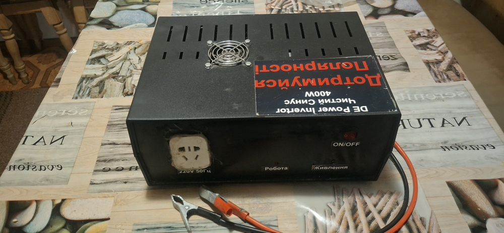 Інвертор 12/220 В чиста синусоїда