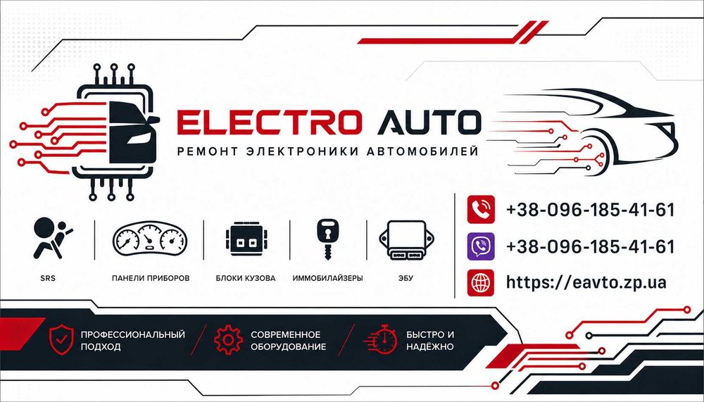 Ремонт автоэлектроники (ЭБУ, панели, иммобилайзер, SRS, BSI) / восстановление запуска автомобиля, ремонт прочей автоэлектроники