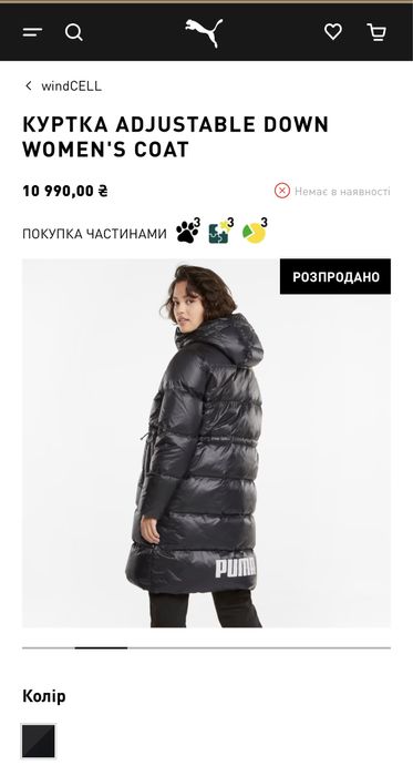 Куртка puma пуховик