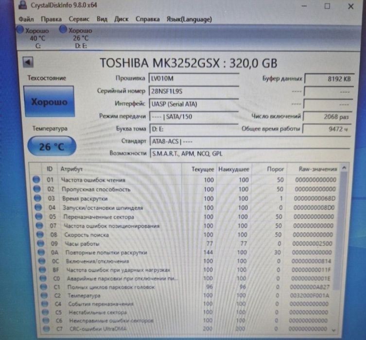 Диски 2.5" 320gb Лот 10шт Ціна за 10шт Стан гарний Одним лотом 10шт диск для ноутбука та міні компьютера