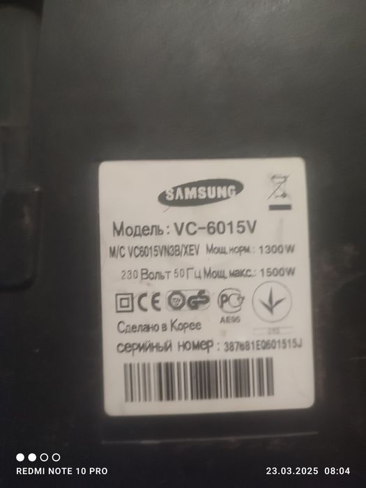 Пылесос Samsung vc-6015v