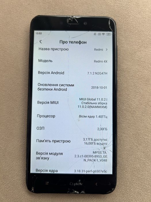 Мобільний телефон