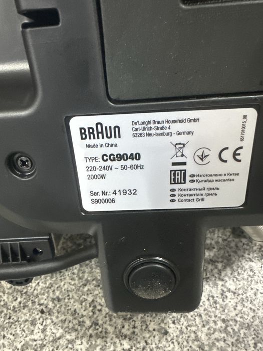 Продам MultiGrill 9