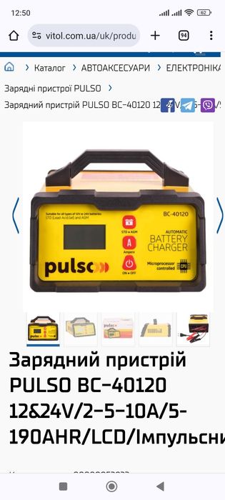 Зарядні пристрої 6/ 12 /24 Вольт  6;10;15 Ампер(40120)Розпродаж