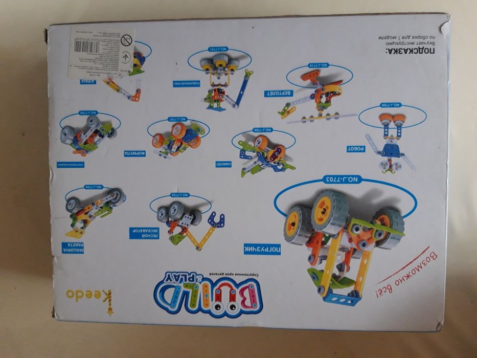 Танцуючий кактус і Шар