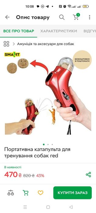 Портативна катапульта для тренування собак red