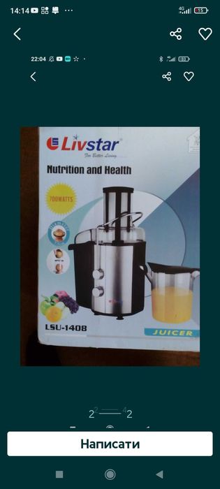 Соковижималка двоскоросна