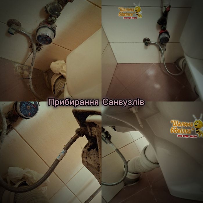 Послуги клінінгу