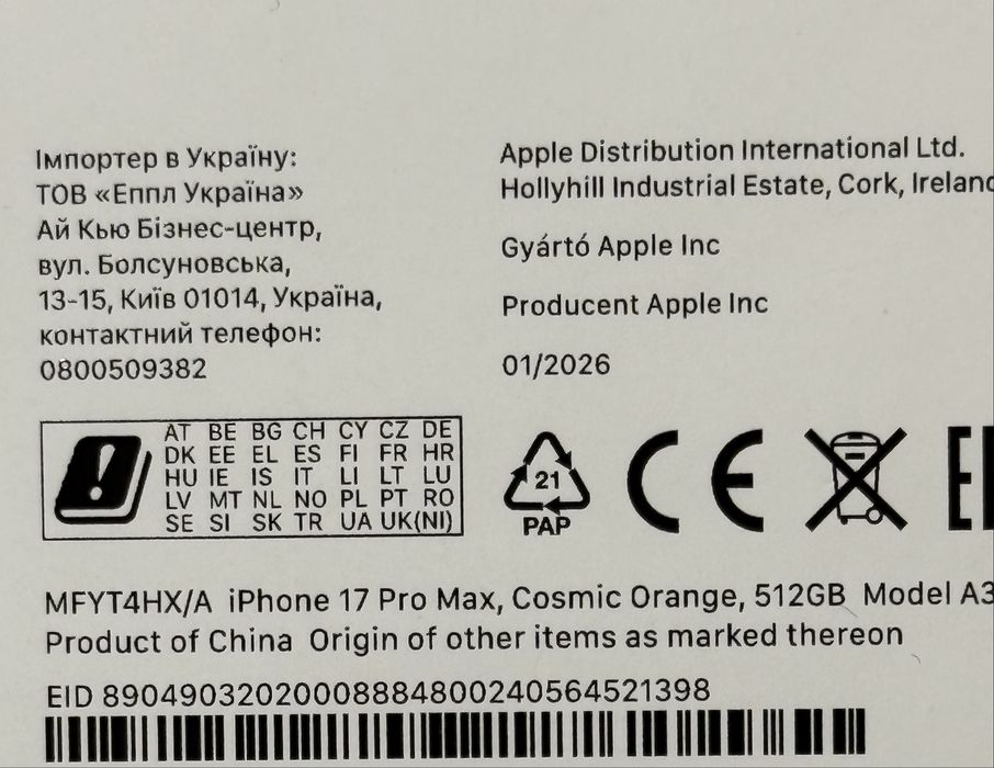 B-MOBILE Iphone 17 Pro Max 512GB Orange Silver Blue szkło etui w cenie