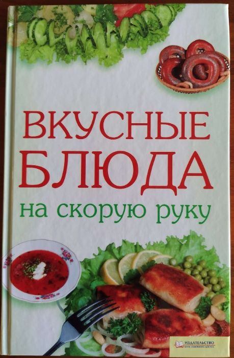 Вкусные Блюда На Скорую Руку Фото