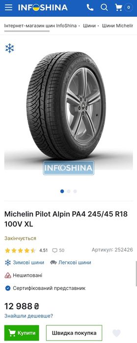 Зимові 245/45r18 Michelin | 2024 | 8/7mm | Made in Spain | Преміум шини | Комплект / 4шт | Ідеальний стан, без пошкоджень, без ремонтів, без дефектів