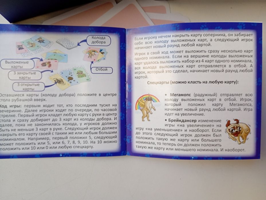 Настільна гра для дітей "Вечірка мопсів"