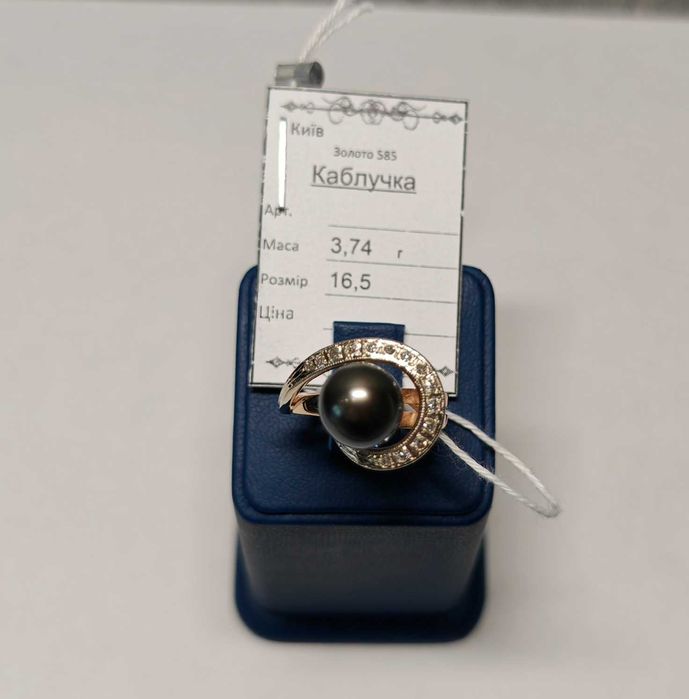 Золота каблучка 3.74 гр 585 пр 16.5р з перлиною та діамантами (0.11 кт