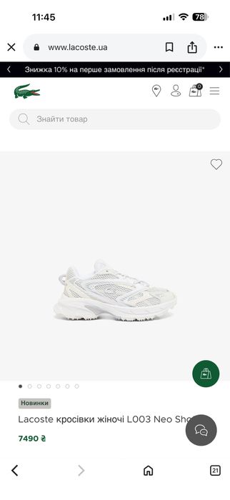 Lacoste кросівки жіночі LO03 Neo Shot: 4 800 грн. - Інші кросівки
