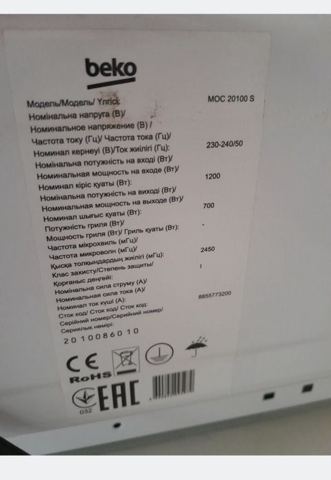 Мікрохвильова піч беко