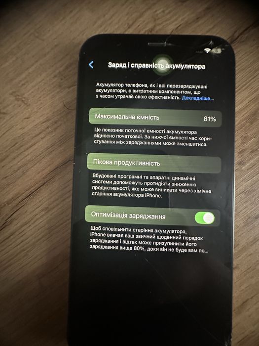 Продам Айфон 12 Б/у