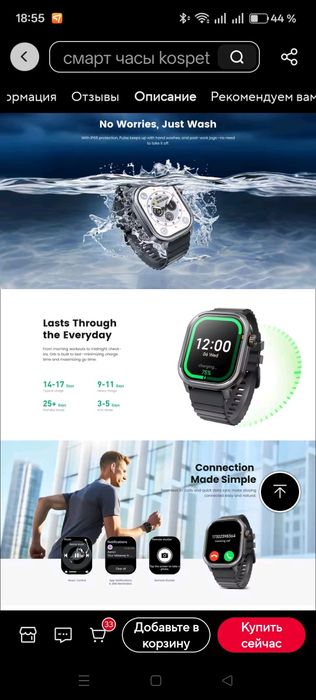 Продам часы Kospet pulse