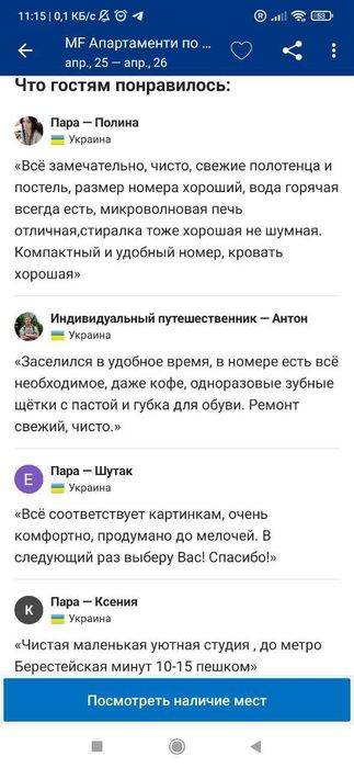 #P372  м.Шулявська, КНУК, Берестейска,інститут Отоларингології,Київ-15-555.biz.ua