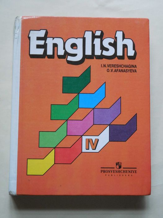 English Английский язык. Учебник. Верещагина 4 класс (отправляю за границу)
