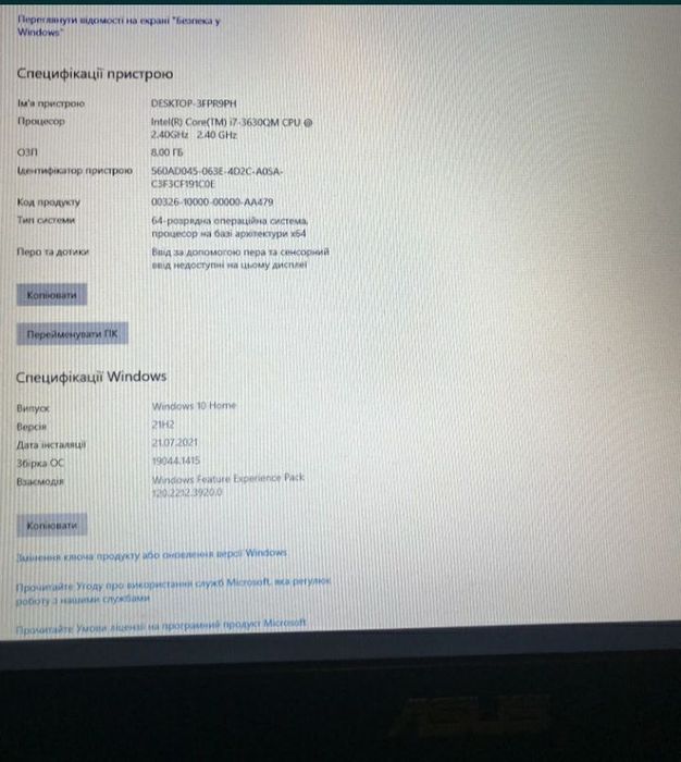 Asus Rog do negocjacji