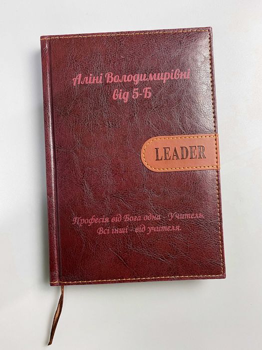 Лазерне гравіювання на шкірі | Гаманці, ремені, щоденники, аксесуари