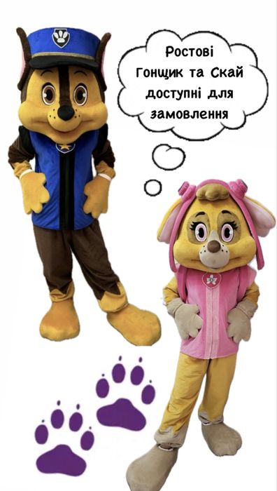 Експрес привітання Пес Патрон | Ведмедики Тедді | Білий ведмідь |Зайка