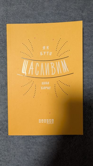 Продам книгу, м'яка обкладинка