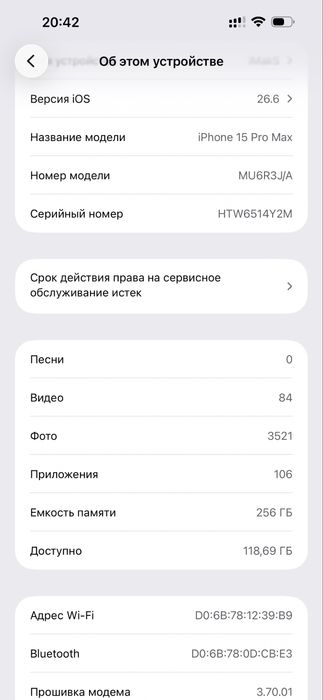 Продажа/обмен iphone 15 pro max 256