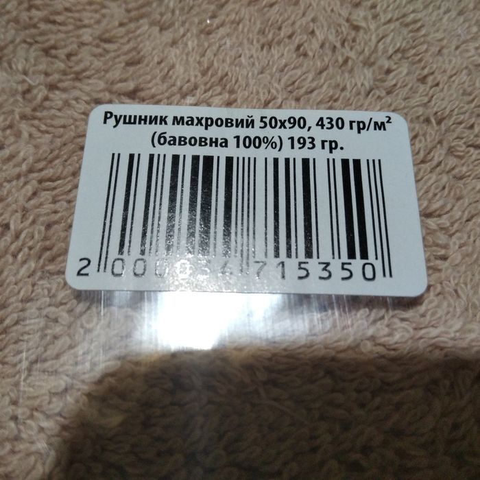 Полотенца новые махровые и вафельные