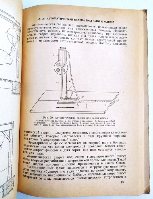 ПОДВОДНАЯ Сварка водолазная сварочные работы под водой руководство