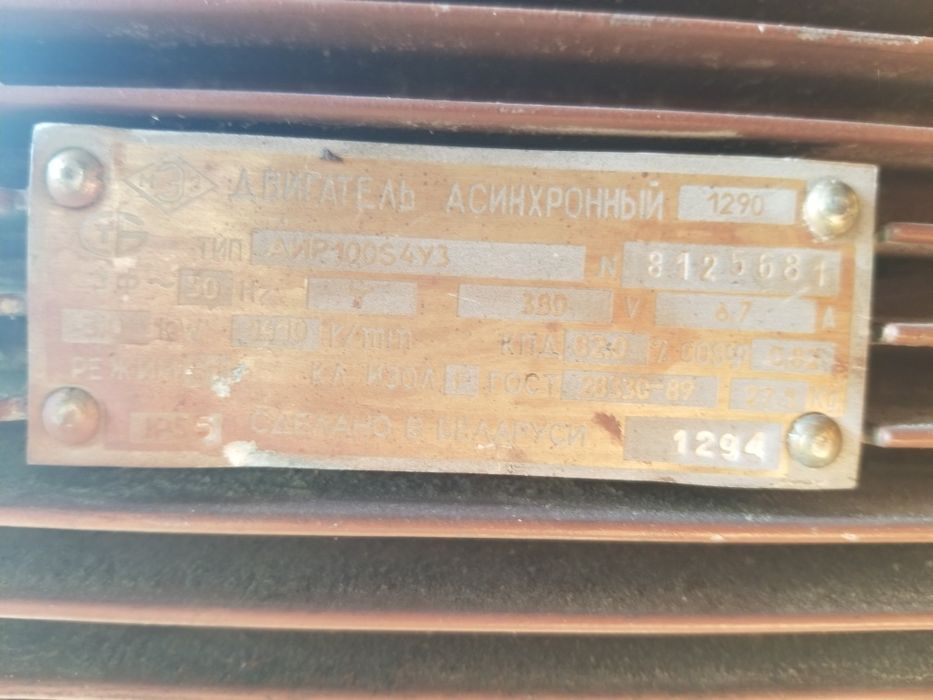 Електродвигун 3 квт.2800 об.,3квт.1500 об.2,2квт.1480 об.