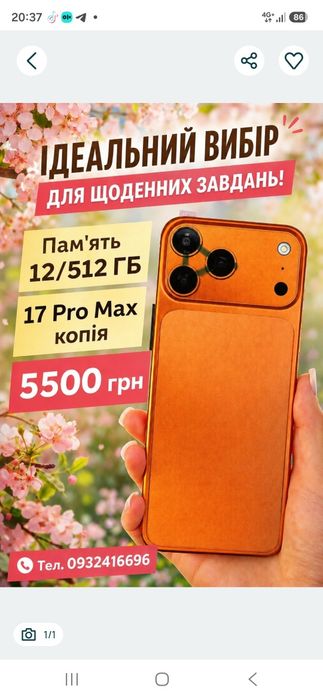 Мобільний телефон