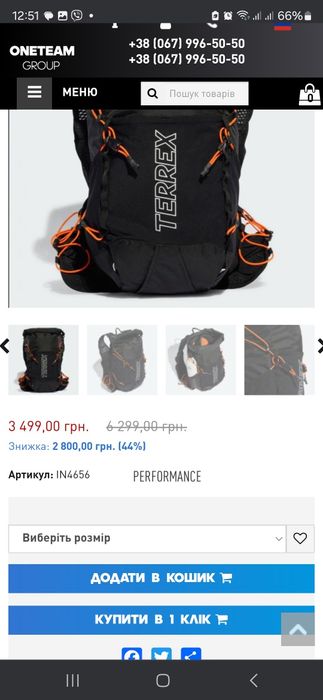 Рюкзак adidas Terrex Aeroready Speed ​​15 L IN4656: 2 490 грн