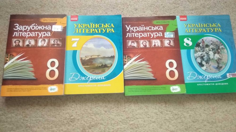 Комплект учебного пособия 7-8 класс. Цена за комплект.