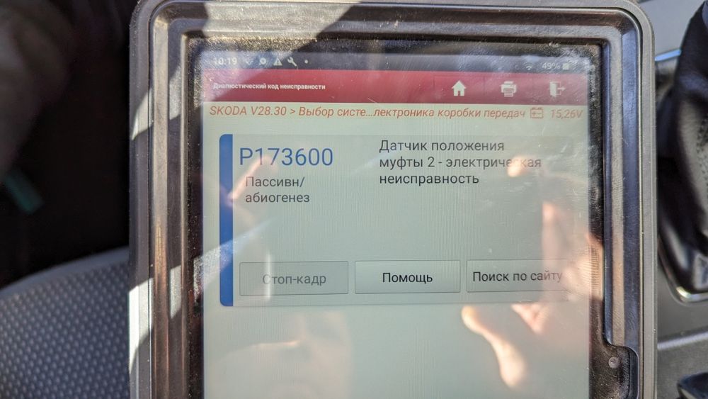 Ремонт мехатроника dq381,500 ,Р173500,Р173600