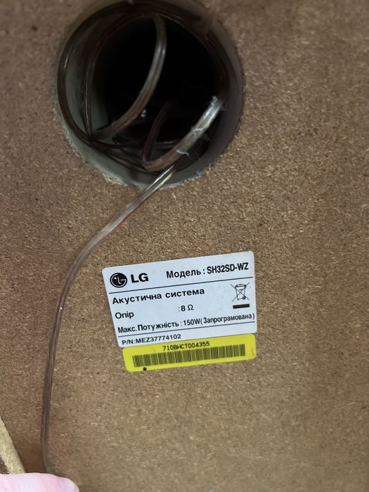 Домашній кінотеатр LG