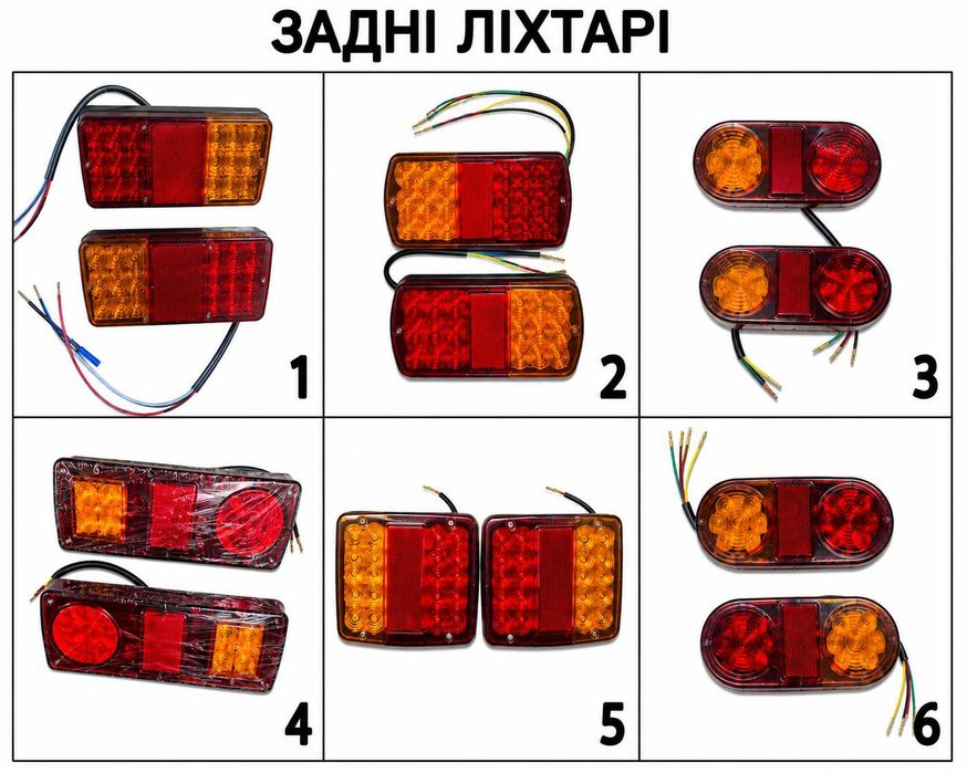 Електропроводка для автомобільних причепів, лафетів та іншої техніки
